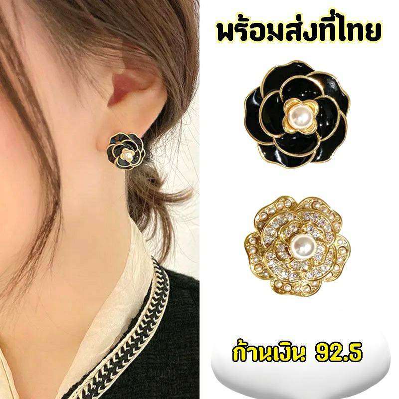 พร้อมส่ง ต่างหูดอกไม้ฝรั่งเศส ต่างหูแป้นดอกไม้ สวยหรู ก้านเป็นเงิน92.5 สำหรับผู้หญิง