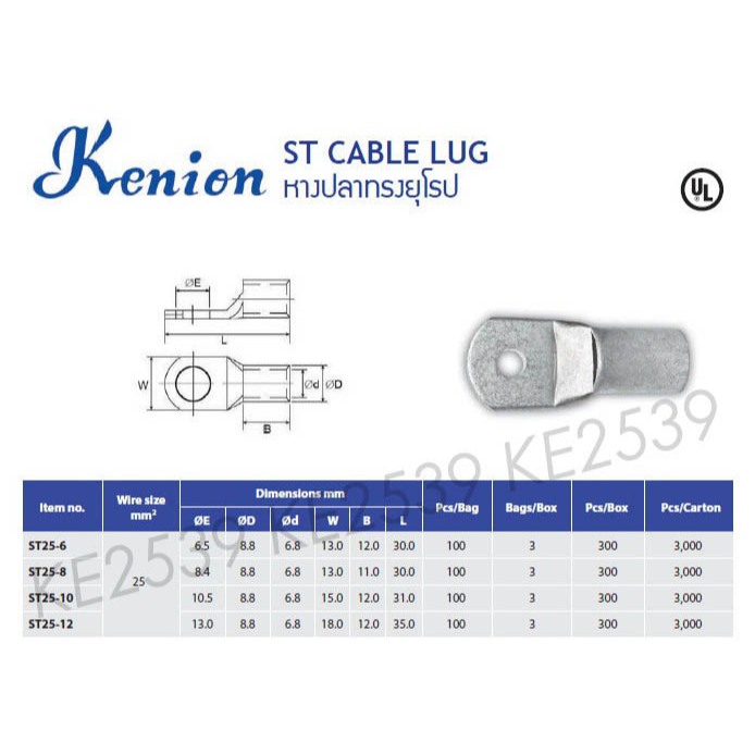 Kenion หางปลาทรงยุโรป ST 10-10 , 10-12 , 16-12 , 25-12 หางปลาทองแดง หางปลาหนา รู 10 รู 12 มิล - รูปที่ 6