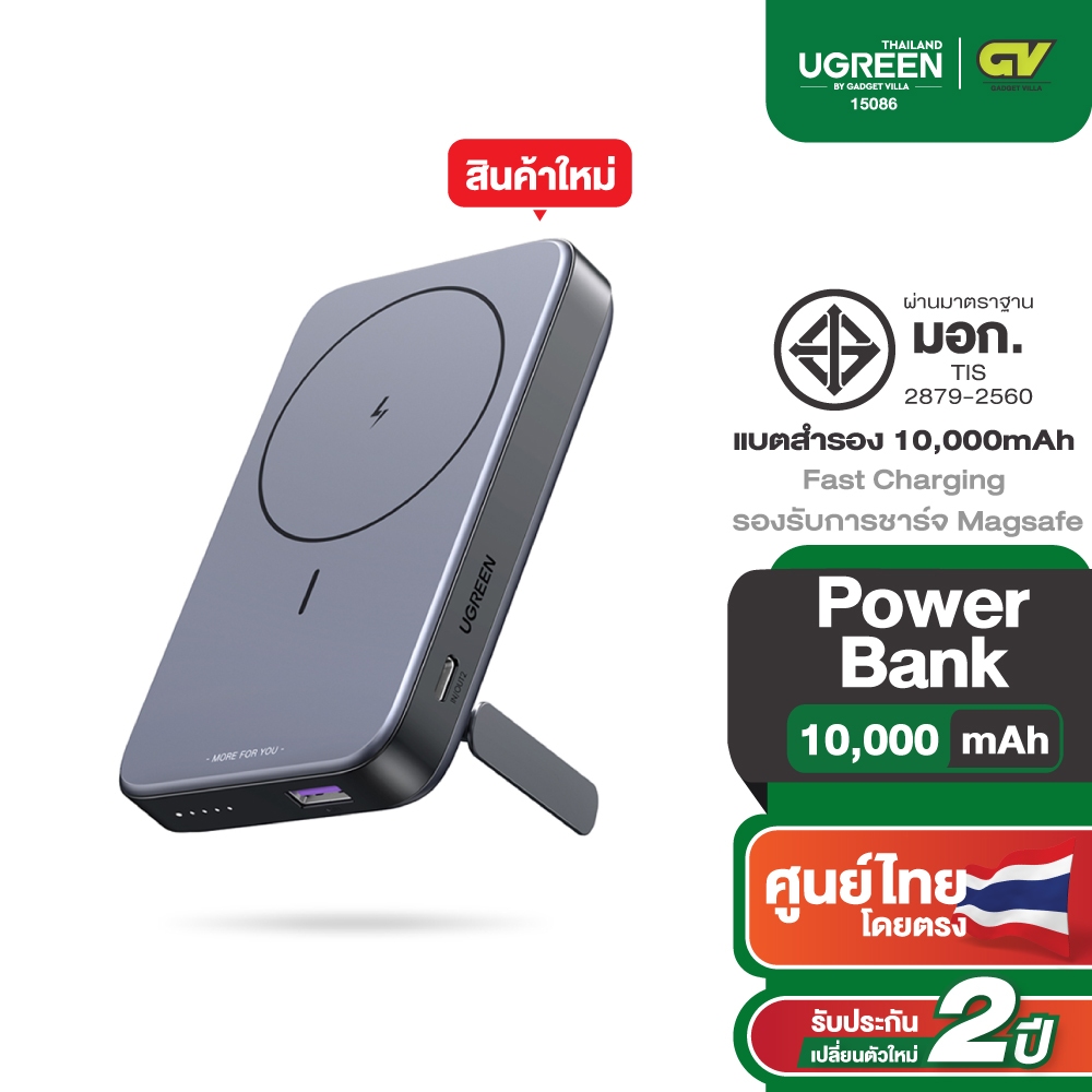Ugreen Power Bank แบตสำรอง 10000mAh แบบพกพา พาวเวอร์แบงค์ชาร์จเร็ว PD Fast Charging รุ่น 15086