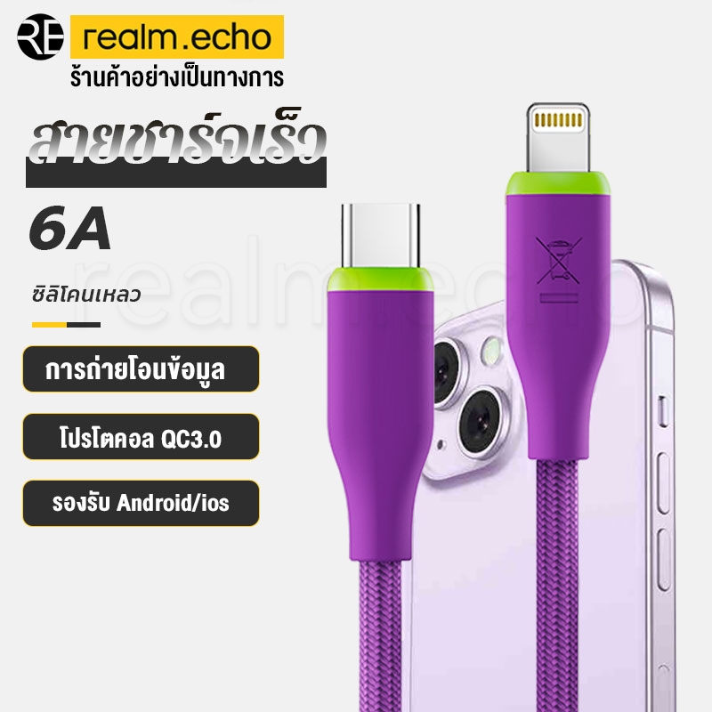 สายชาร์จเร็ว 6A สายชาร์จเร็วซิลิโคนเหลวอเนกประสงค์อ โปรโตคอล QC3.0 เหมาะสําหรับ iPhone 15/14 โทรศัพท์ iPad