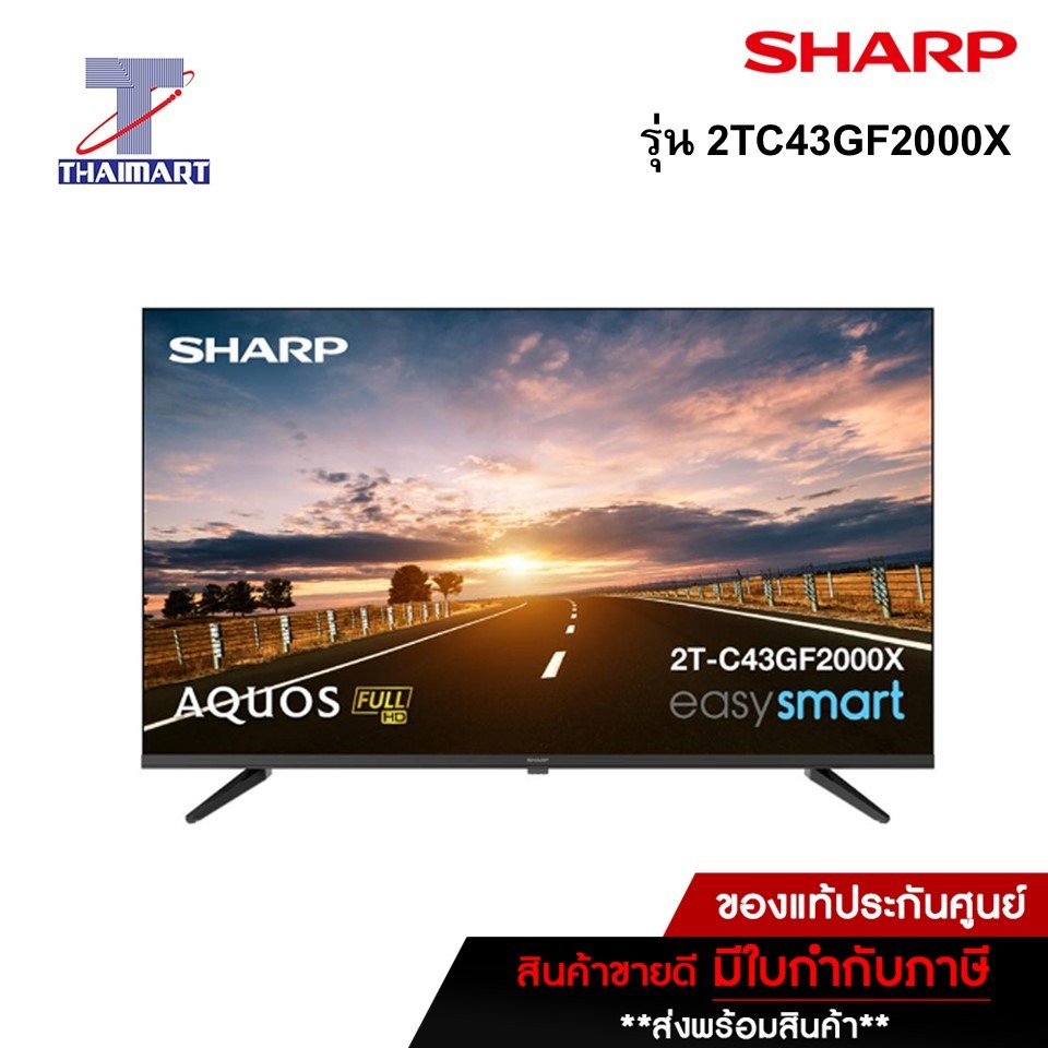SHARP LED SMART DIGITAL TV 43 นิ้ว รุ่น 2T-C43GF2000X ไทยมาร์ท I THAIMART