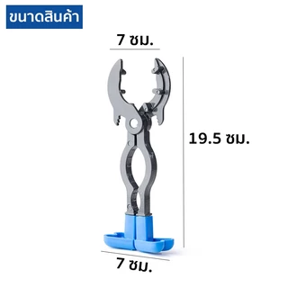 Marino Home ประแจถอดวาล์วแก๊ส ที่เปิด-ปิดวาล์วแก๊ส คีมหมุนหัวแก๊ส gas valve remover No.Y2123