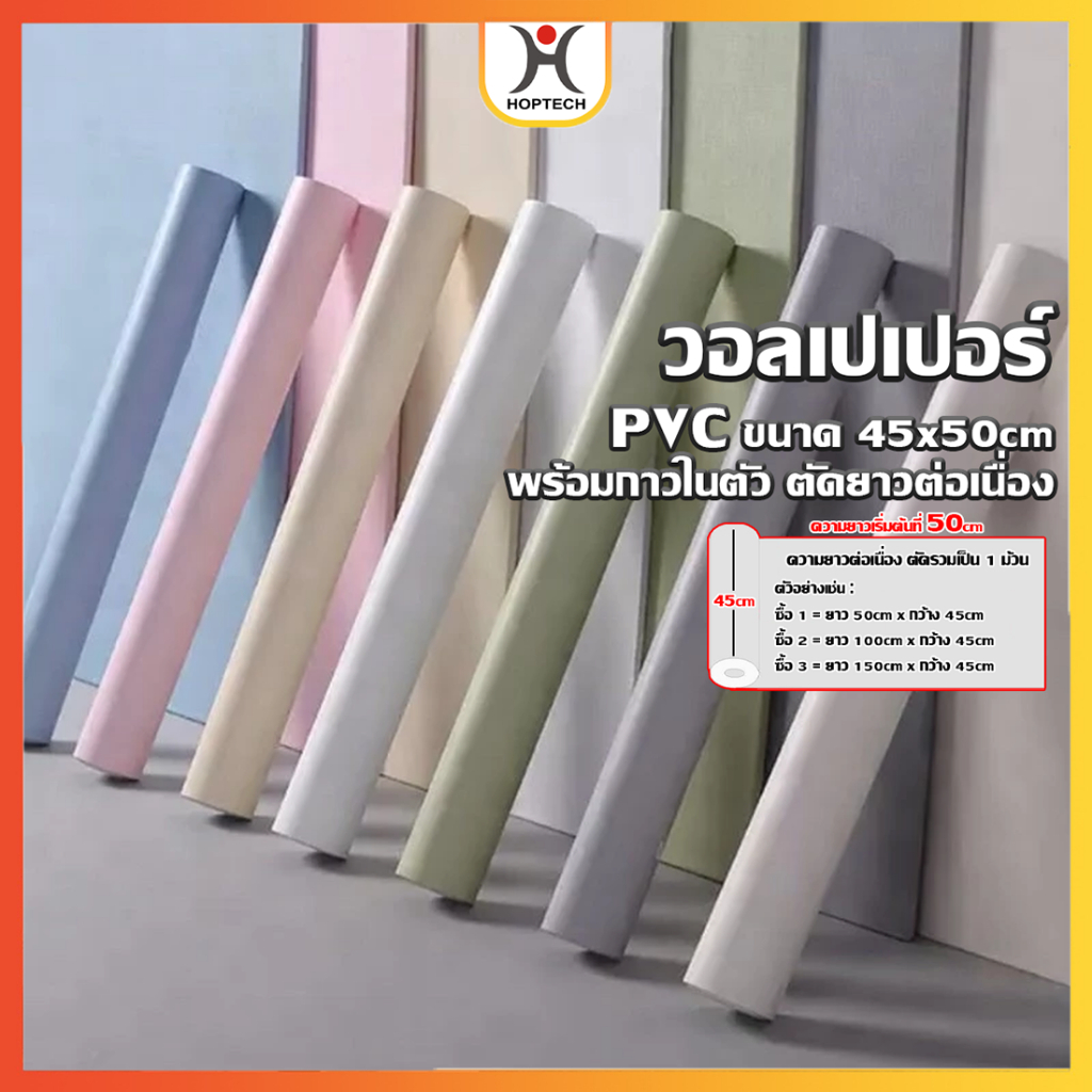 [ราคาสุดคุ้ม ถูกที่สุด] วอลเปเปอร์ ลายไม้ ขายม้วนขนาด 45*50 cm ติดผนัง มีกาวในตัว กันน้ำได้ ความยาวเริ่มต้น 50 cm