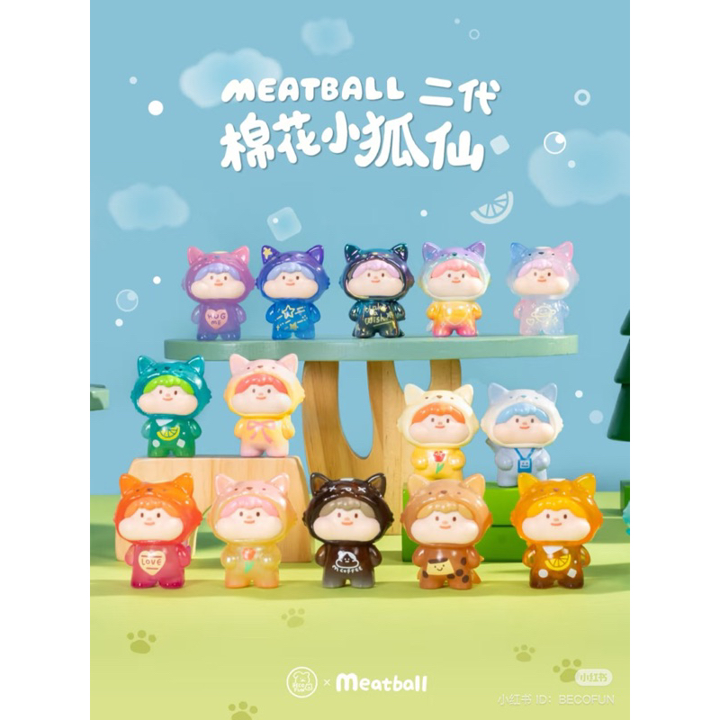โมเดล มินิ : Meatballs Fox V2 (ได้ 4 ตัว)