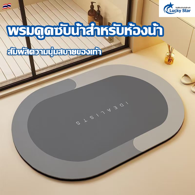 พรมปูพื้น ดูดซับน้ำได้ดี กันลื่น แบบแห้งเร็ว สไตล์นอร์ติกสำหรับห้องน้ำ พรมห้องน้ำ ขนาด 40cm X 60cm สินค้าพร้อมส่ง