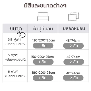 พร้อมส่ง ผ้าปูที่นอน 3.5ฟุต/5ฟุต/6ฟุต ผ้าปูที่นอน6ฟุต ชุดผ้าปูที่นอน ผ้าปูที่นอนกันไรฝุ่น ลายน่ารัก