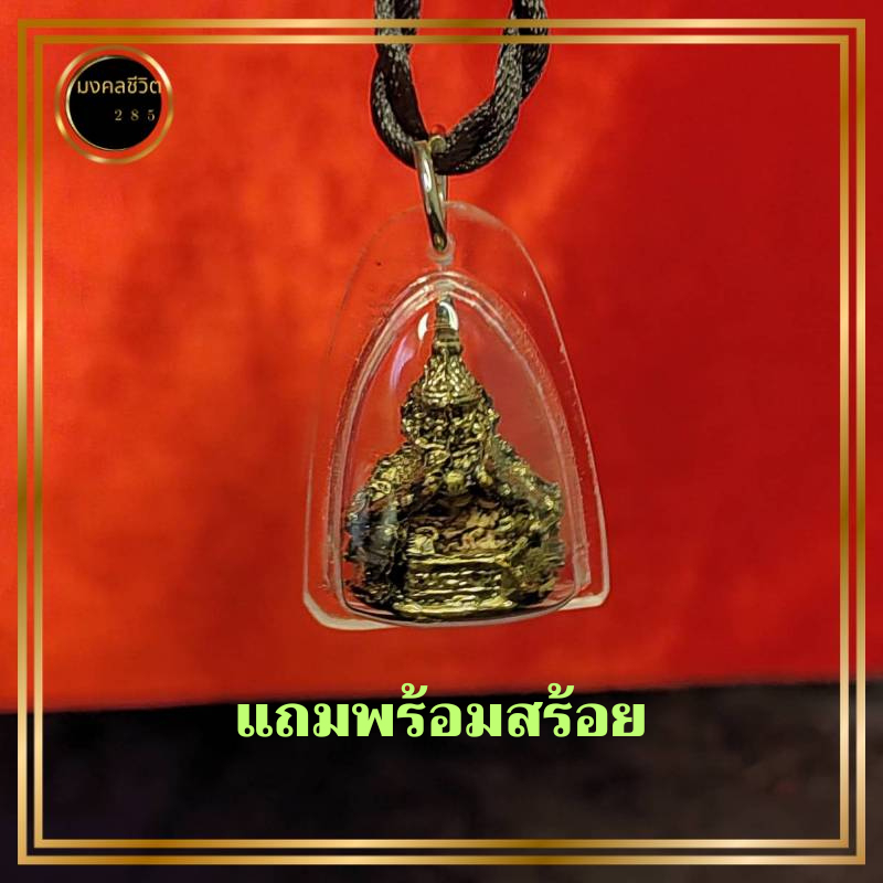 จี้เหลี่ยมกรอบ พระราหู ผ่านพิธีแล้ว พร้อมสร้อยคอ พระราหู เทพแห่งการเปลี่ยนแปลง การเสี่ยงดวง