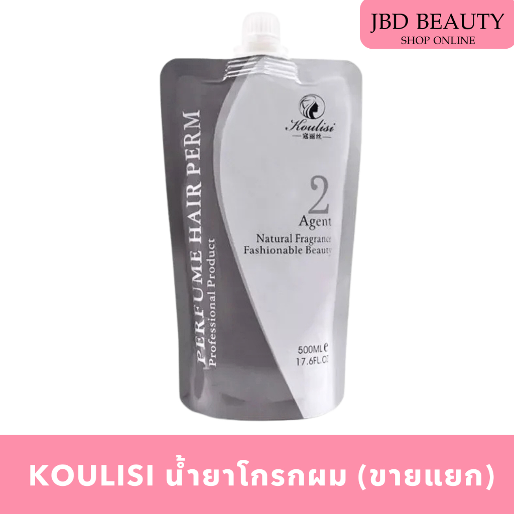 (พร้อมส่ง) KOULISI โคลีซี่ น้ำยาโกรกผม ครีมโกรกยืด ครีมยืดผม (ขายแยกตัวโกรก)