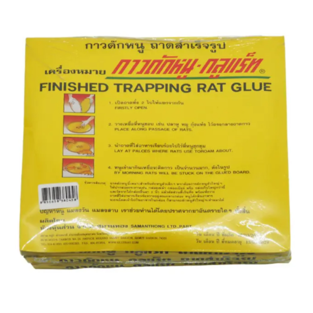 TeleCorsa กาวดักหนู กาวดักหนูสำเร็จรูป ที่ดักหนู แผ่นดักหนู   (2แผ่น/กล่อง)  รุ่น Mouse-rat-trap-plate-08a-AiW