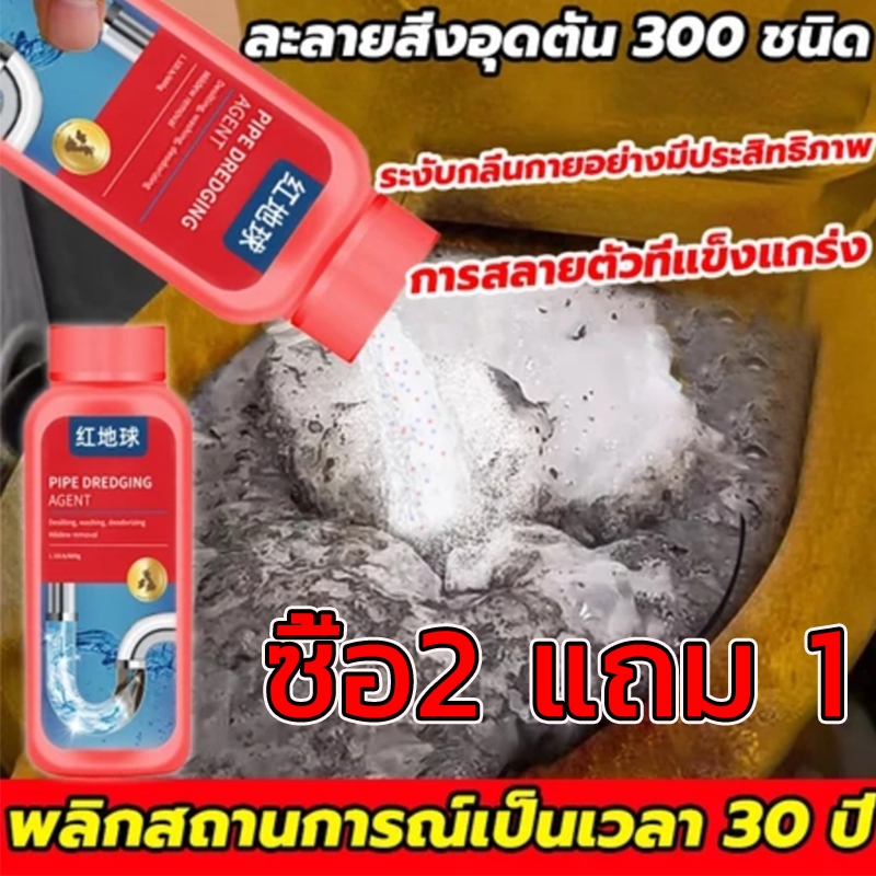 แก้ไขท่ออุดตันที่เป็นมา30ปี ได้ น้ำยาล้างท่อตัน 500ml สามารถละลายสิ่งอุดตันได้300ชนิด ระบายอย่างรวดเร็ว ละลายอย่างแรง