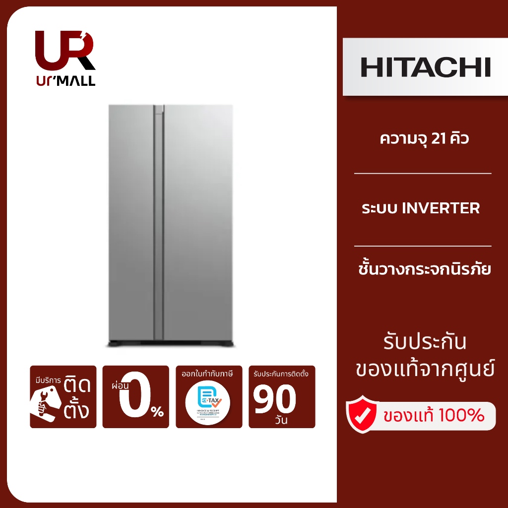 HITACHI ตู้เย็น SIDE BY SIDE รุ่น RS600PTH0 GS กระจกเงิน ความจุ 21 คิว 595ลิตร ระบบ INVERTER
