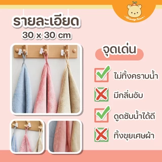 ผ้าไมโครไฟเบอร์ หนานุ่ม ไม่มีกลิ่นอับ ซับน้ำได้ดี ผ้าเช็ดรถ - C012
