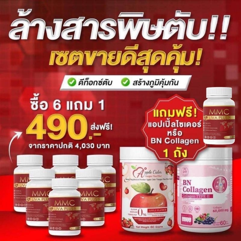 Liva Plus บำรุงตับ20แคปซูลของแท้/โค้ชฟรี