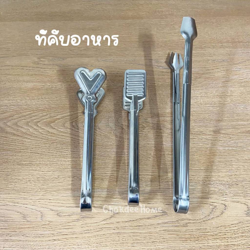 ที่คีบอาหาร ที่คีบขนมปัง ลายน่ารัก หัวใจ/เหลี่ยม/แหลม ใช้งานหนีบอาหารทั่วไป