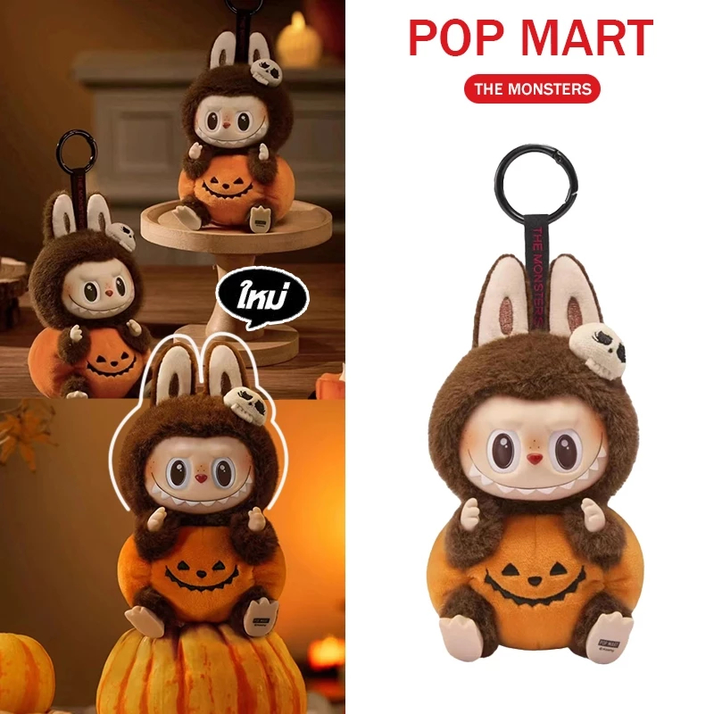 สินค้าของแท้จากทางการ จี้ตุ๊กตาไวนิล Pop Mart Labubu halloween ฮาโลวีนไวนิลฟักทอง Carnival Labubu