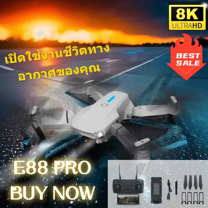 🔥 ในสต็อก มินิโดรน ผู้ใหญ่เสียงพึมพำ E88 MAX Pro 4K โดรน รายการโดรน ระดับ Professional Mini Drones