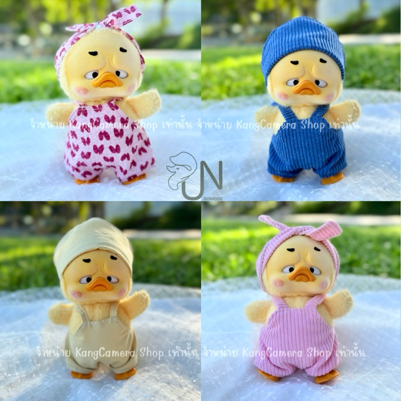 เป็ดUpsetduckมี 15 เเบบ ชุดเป็ดใส่ได้ทั้ง v.1 v.2 v.3 ไม่รวมตุ๊กตา) พร้อมส่ง [ตัดเย็บโดยช่างฝีมือ ] Made in thailand