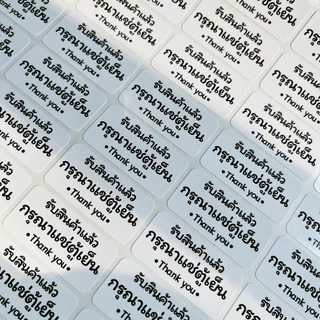สติ๊กเกอร์กรุณาแช่ตู้เย็น แปะพัสดุ แปะสินค้า 4x2 ซม. 90 ดวง (แก้ไขข้อความได้)