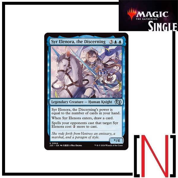 [MTG][Single][J25] Syr Elenora, the Discerning ระดับ Uncommon Anime [ภาษาอังกฤษ]