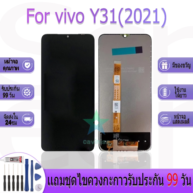 หน้าจองานเเท้ vivo Y31(2021) อะไหล่หน้าจอ vivo Y31(2021) ฟรีชุดไขควง
