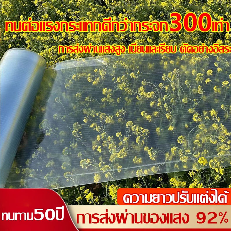 FRP แผ่นหลังคา แผ่นหลังคาใสๆ โปร่งแสง กระเบื้องหลังคา แผ่นใส ลอนคู่ ลอนเล็ก อย่างหนา ยาว แผ่นพลาสติก
