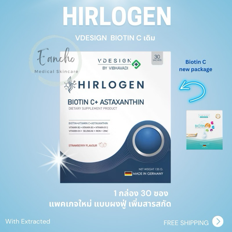 biotin C > hirlogen จาก Vdesign clinic*ส่งฟรี