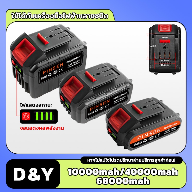 OSUKA Dayi battery แบตเครื่องตัดหญ้า แบตปืนฉีดน้ำ แบตบล็อกไฟฟ้า แบตเตอรี่เครื่องตัดหญ้า แบตเตอรี่สว่าน แบตสว่านไร้สาย