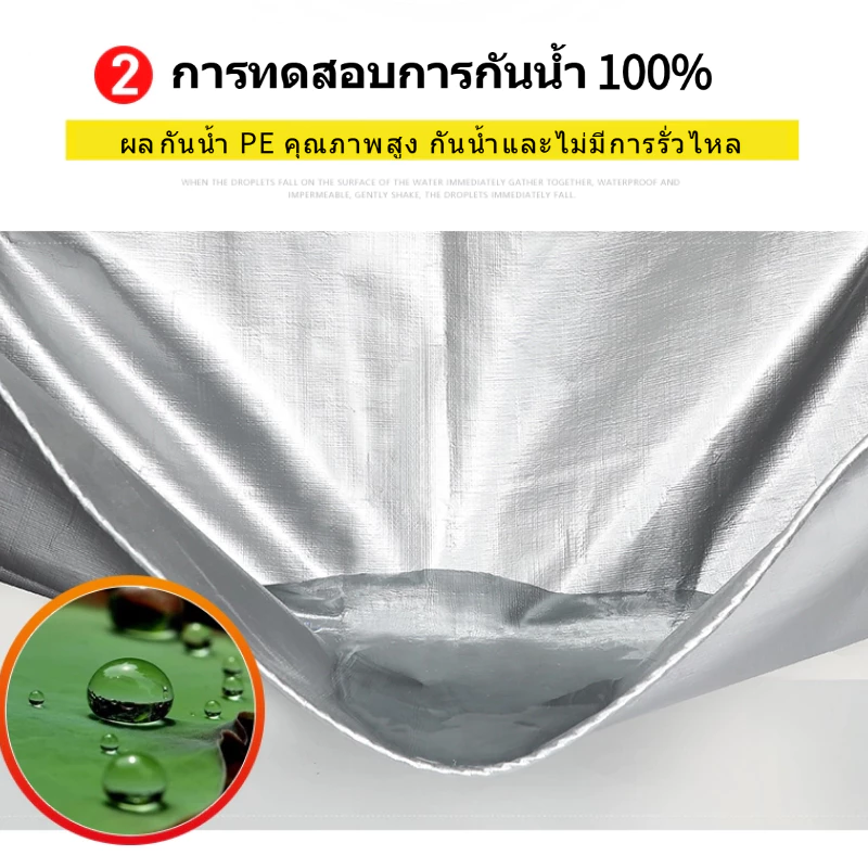 ผ้าใบกันแดดกันฝน PE มีตาไก่ ขนาด 2x2 3x4 เมตร thumbnail 7