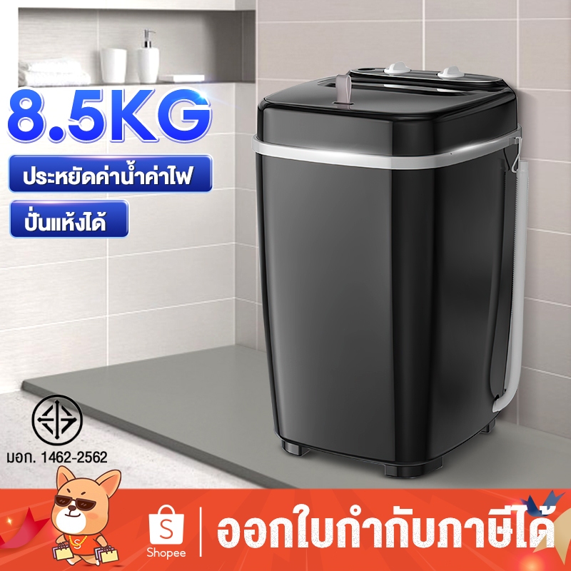เครื่องซักผ้ามินิฝาบน 8.5kg ฟังก์ชั่น 2In1 ซักและปั่นแห้งในตัวเดียว เครื่องซักผ้ากึ่งอัตโนมัติ
