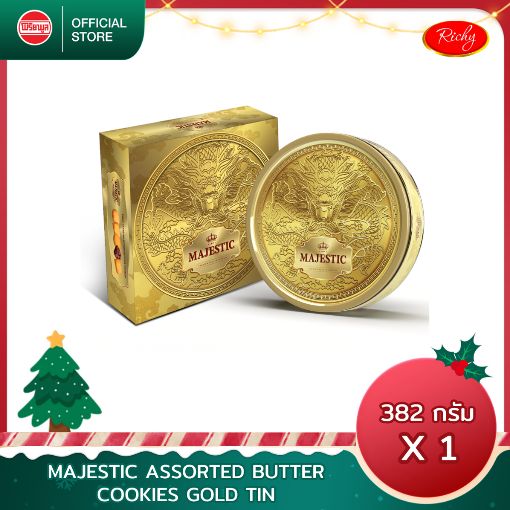 [Special] MAJESTIC ASSORTED BUTTER COOKIES 382G GOLD TIN คุกกี้รวมรส