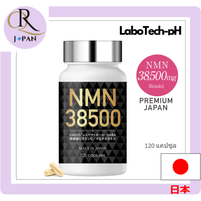 [LaboTech-pH] NMN 38500 Direct from Japan