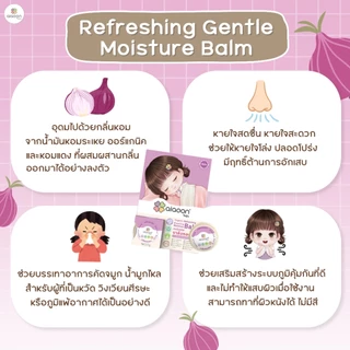 ไออุ่น บาล์มหอมแดง ออร์แกนิค รีเฟรชชิ่ง เจนเทิล มอยเจอร์ บาล์ม 2.5g(Organic Refreshing Gentle Moisture Balm)ทาที่ผิวหนัง