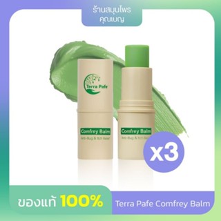 [3ชิ้น ส่งฟรี!!] บาล์มเทอร่า พาเฟ่ อโรม่า คัน รอยดำ รอยแดง จ…