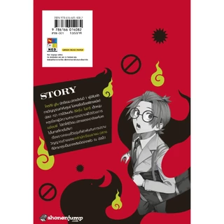 NED Comics PHANTOM BUSTERS ก๊วนสุดป่วน ชวนปราบผี เล่ม 1