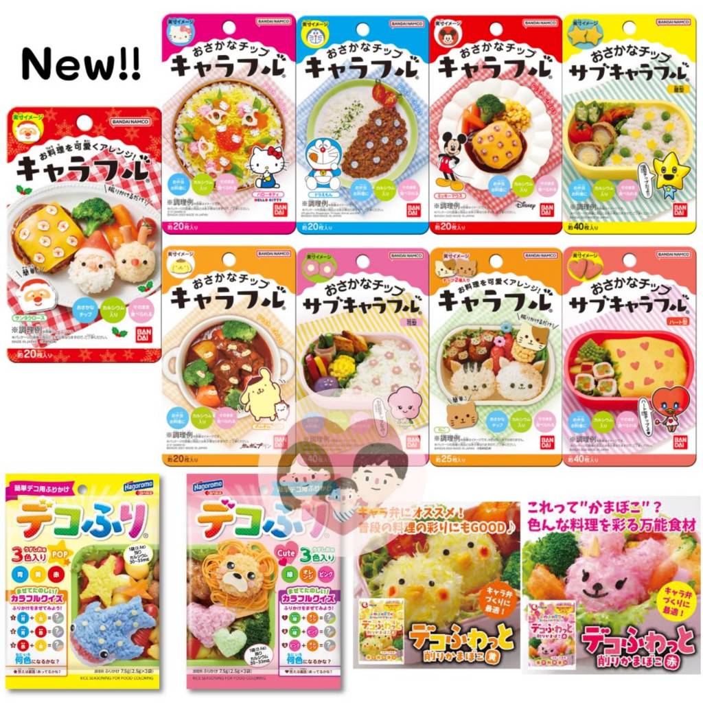 แผ่นปลาลายการ์ตูน Charaful แผ่นปลา การ์ตูน อบแห้ง ลูกชิ้นปลาอบแห้ง ปลาฝอย เปลี่ยนสีข้าว ตกแต่งอาหาร