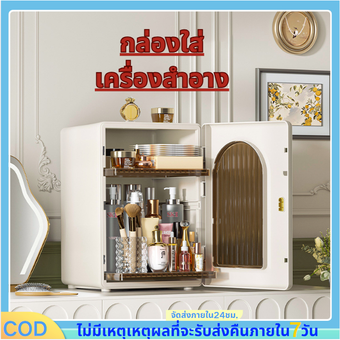 กล่องใส่เครื่องสำอาง ที่เก็บเครื่องสำอาง 2สี มีฝาปิด พร้อมลิ้นชัก กันน้ำ กันฝุ่น ใส่ของได้เยอะ
