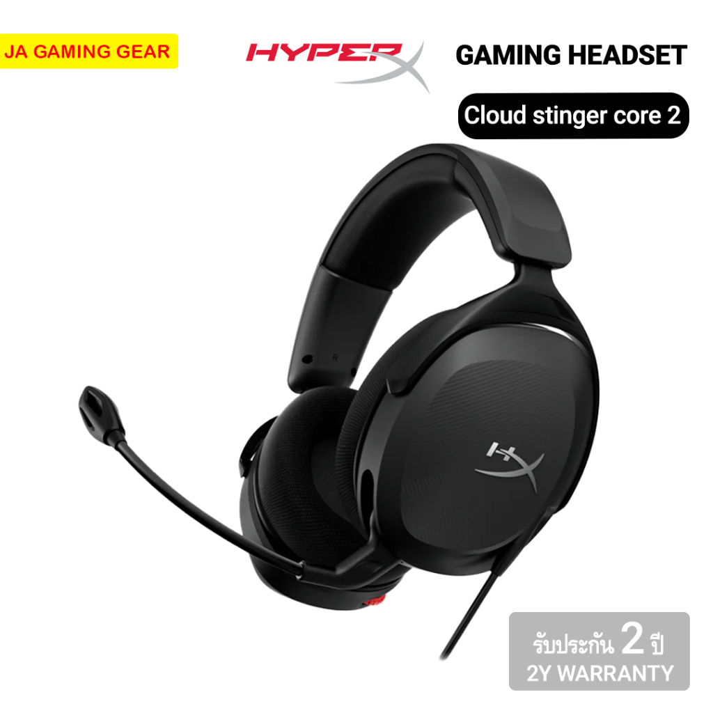 หูฟัง HyperX Cloud Stinger 2 Core Gaming Headset หูฟังเกมมิ่ง