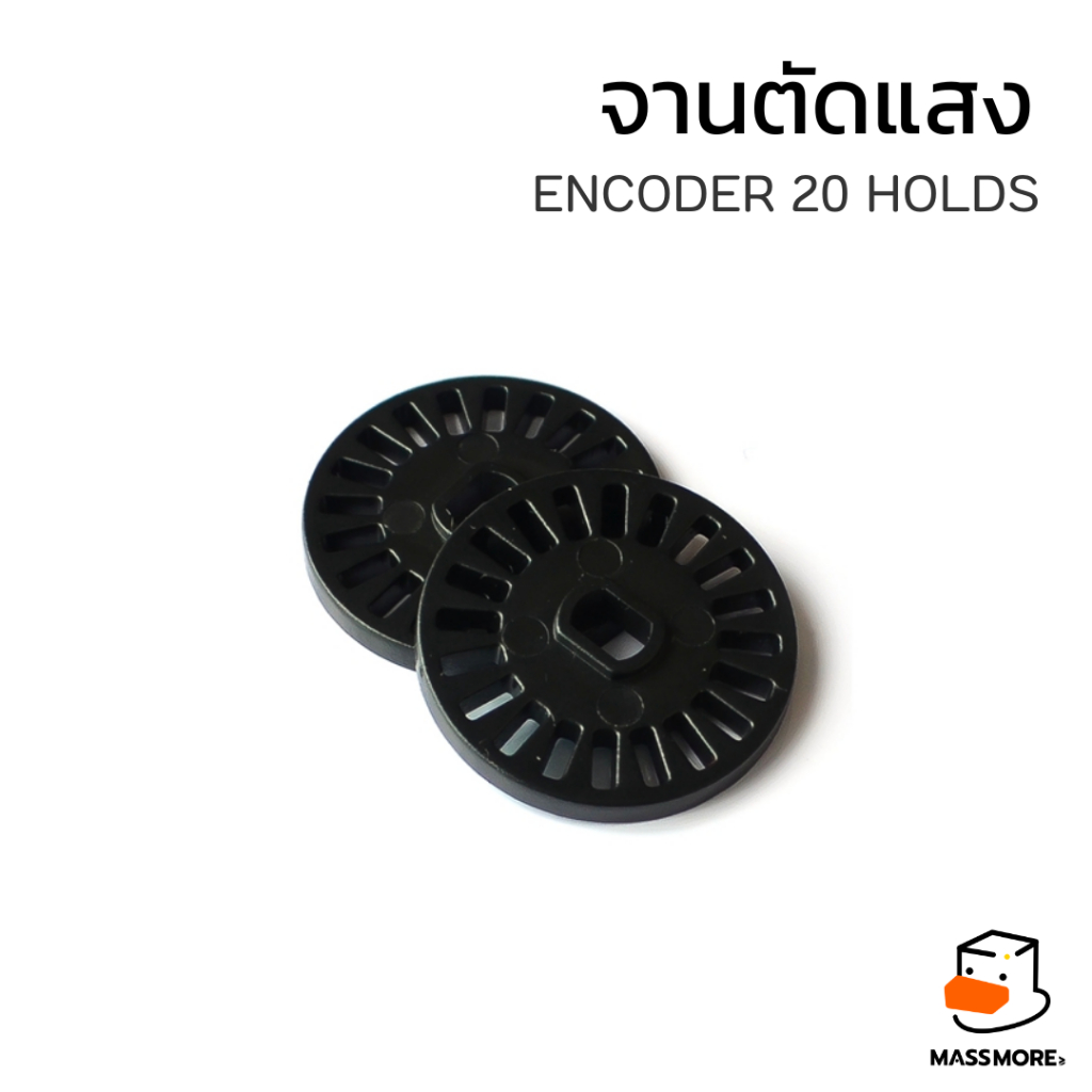 แผ่นวัดรอบความเร็ว 20 ช่อง TT Motor Speed Encoder Disc Wheel Sensor RPM