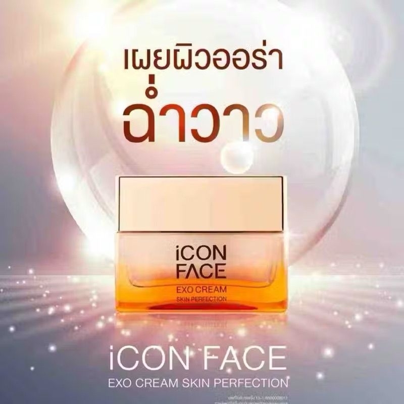 exocream ครีมหน้าเด็ก ดูอ่อนเยาว์ ยิ่งใช้ผิวยิ่งสวย*โปรโมชั่น จำนวนจำกัดเพียง10กระปุกเท่านั้น!!*