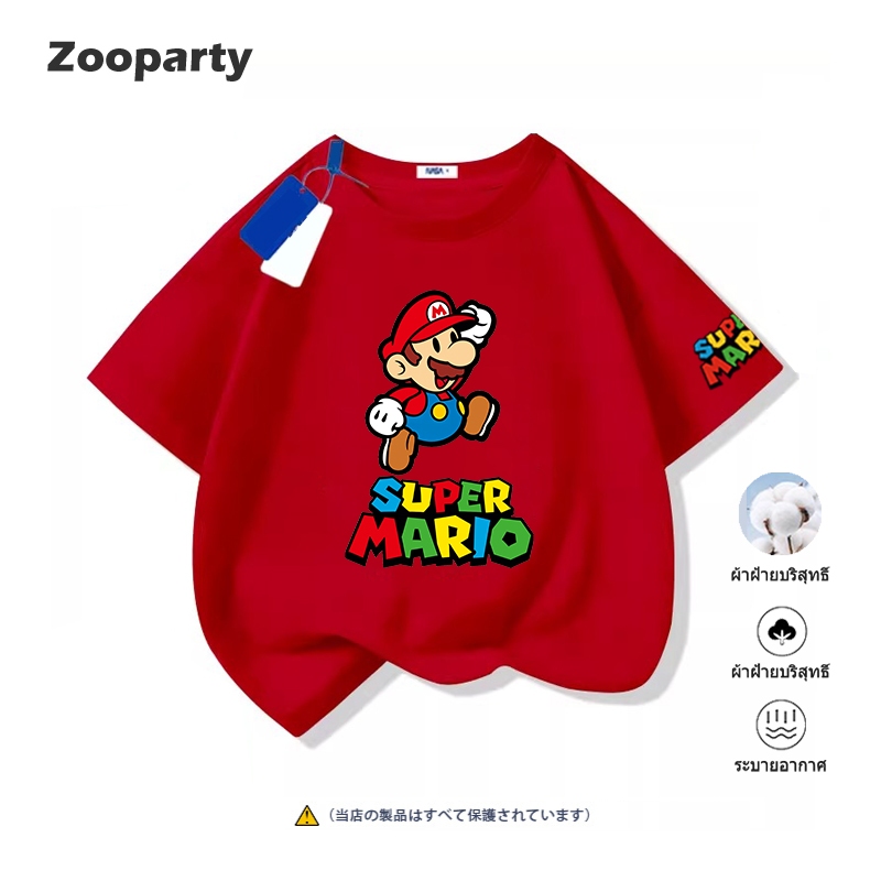 100% cotton เสื้อยืดเด็ก Super Mario เด็กชายและเด็กหญิง ลวดลายเกมการ์ตูน เนื้อผ้านุ่มใส่สบาย ตัดเย็บดี พร้อมส่ง