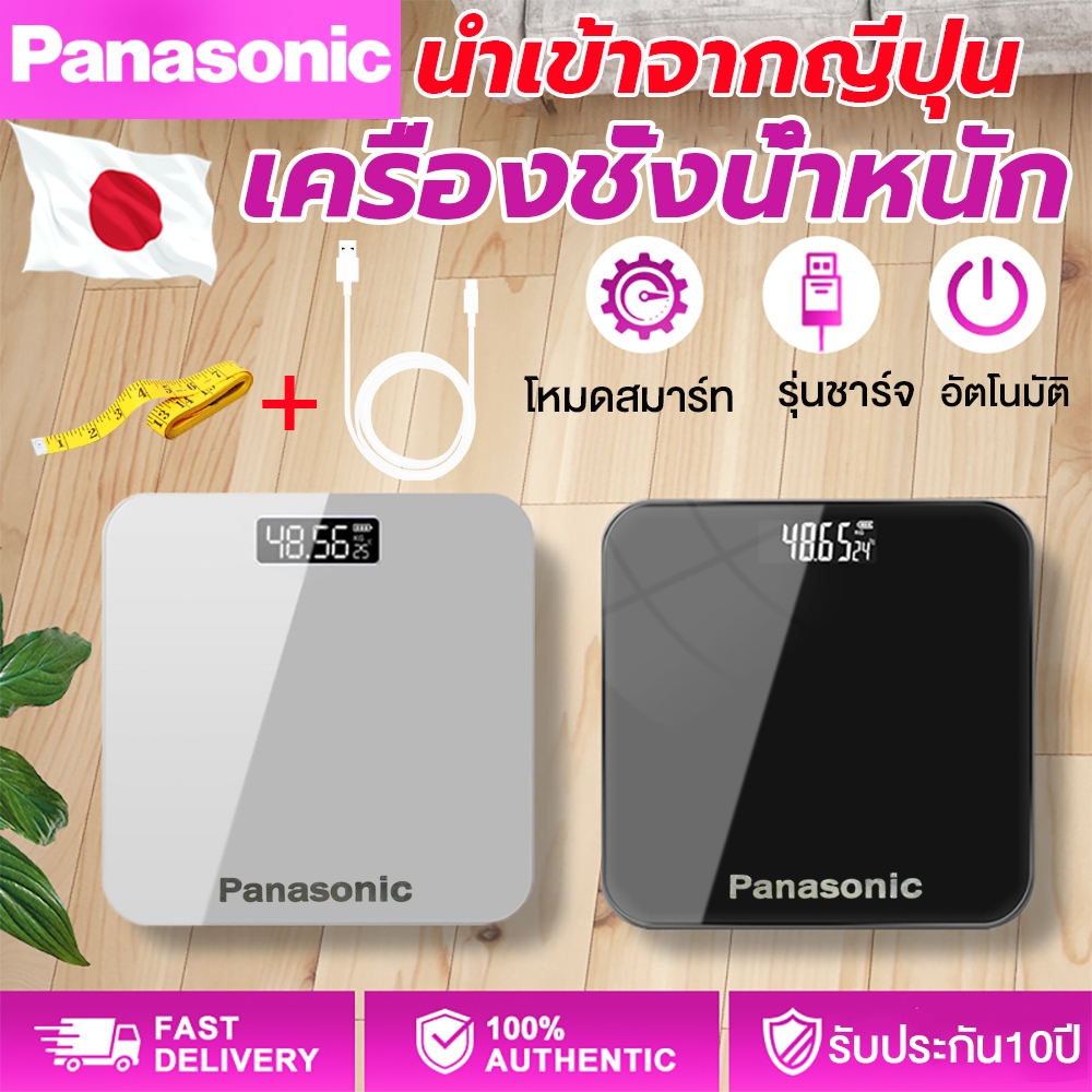รับประกัน10ปี เครื่องชั่งน้ำหนัก เครื่องชั่งน้ำหนักดิจิตอล ชาร์จUSB กระจกนิรภัย รับได้0.1-200 kg ที่ชั่งน้ำหนัก Scales