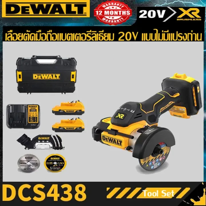 รับประกันต้นฉบับ DEWALT DCS438 20V 6.0Ah แบตเตอรี่ลิเธียมมือถือ Brushless แบบพกพาเลื่อยทนทาน