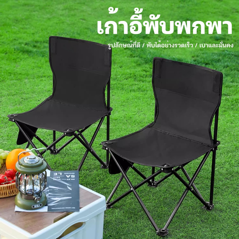 BOLE เก้าอี้สนามพับได้ กลางแจ้ง สำหรับการชิวบรีซ นั่งตกปลา แข็งแรง สะดวกสบาย เก้าอี้ตั้งแคมป์ เก้าอี้ตกปลา