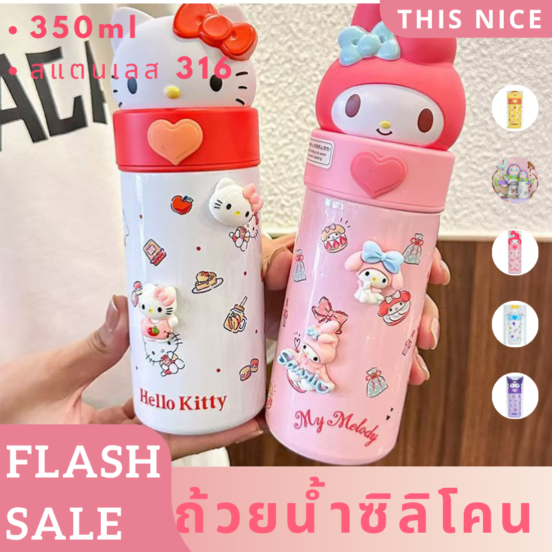 แก้วน้ำซิลิโคน กระบอกน้ำเก็บอุณหภูมิ น่ารัก รุ่นใหม่ ฝา3D เเบบยกดื่มน่ารักมากๆๆค่ะ บ้านจิ๋ว