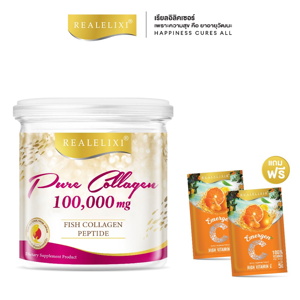 Real Elixir PURE COLLAGEN 100,000 Mg แถม Emergen-c 2 ซอง