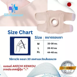ซัพพอรท์หัวเข่าแบรนด์ญี่ปุ่น บาง0.9mm [ของแท้ร้านต้นฉบับ] สนับสายรัดพยุงบรรเทาปวด Knee Support