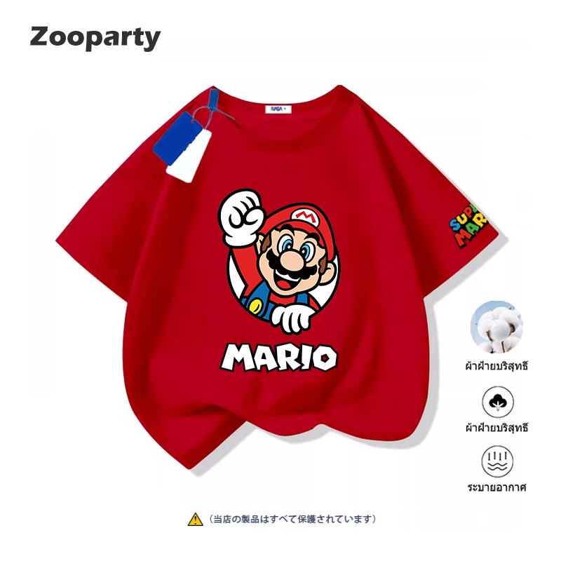 เสื้อผ้าเด็ก Luigi Mario 2024ใหม่ผ้าฝ้ายแท้  เด็กผู้ชายเสื้อยืดแขนสั้นพิมพ์ลายการ์ตูน ผ้านุ่มสวมใส่สบาย พร้อมส่ง
