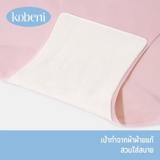 ⭐KOBENI⭐กางเกงในผู้หญิง กางเกงในไร้ขอบ เอวกลาง ผ้าเรียบนุ่มลื่น ยืดกระชับ คืนตัวดี ผ้านิ่มใส่สบาย