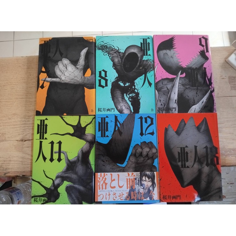 [JP] การ์ตูนภาษาญี่ปุ่นมือสอง Ajin 亜人