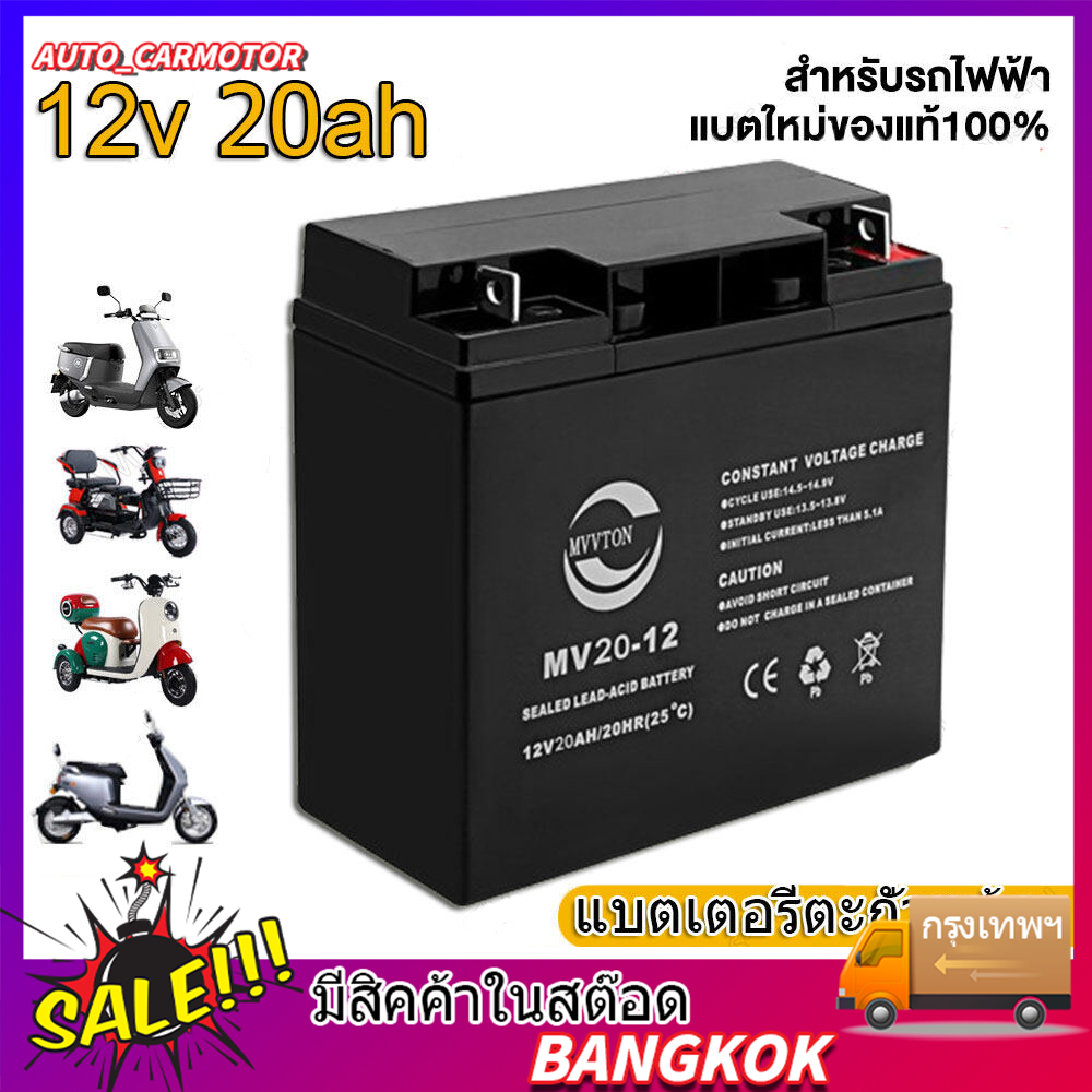 แบตเตอรี่แห้ง แบต UPS Battery 12V 7Ah/12V 8Ah/12V 12Ah พ่นยาแบตเตอรี่ มอเตอร์ไซค์ เครื่องสำรองไฟ สำหรับ จักรยานไฟฟ้า